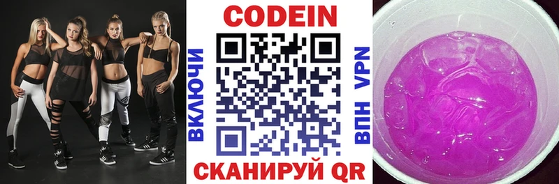ссылка на мегу tor  Елизово  Кодеиновый сироп Lean Purple Drank 