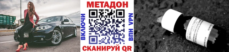 Метадон кристалл  MEGA как зайти  Елизово 